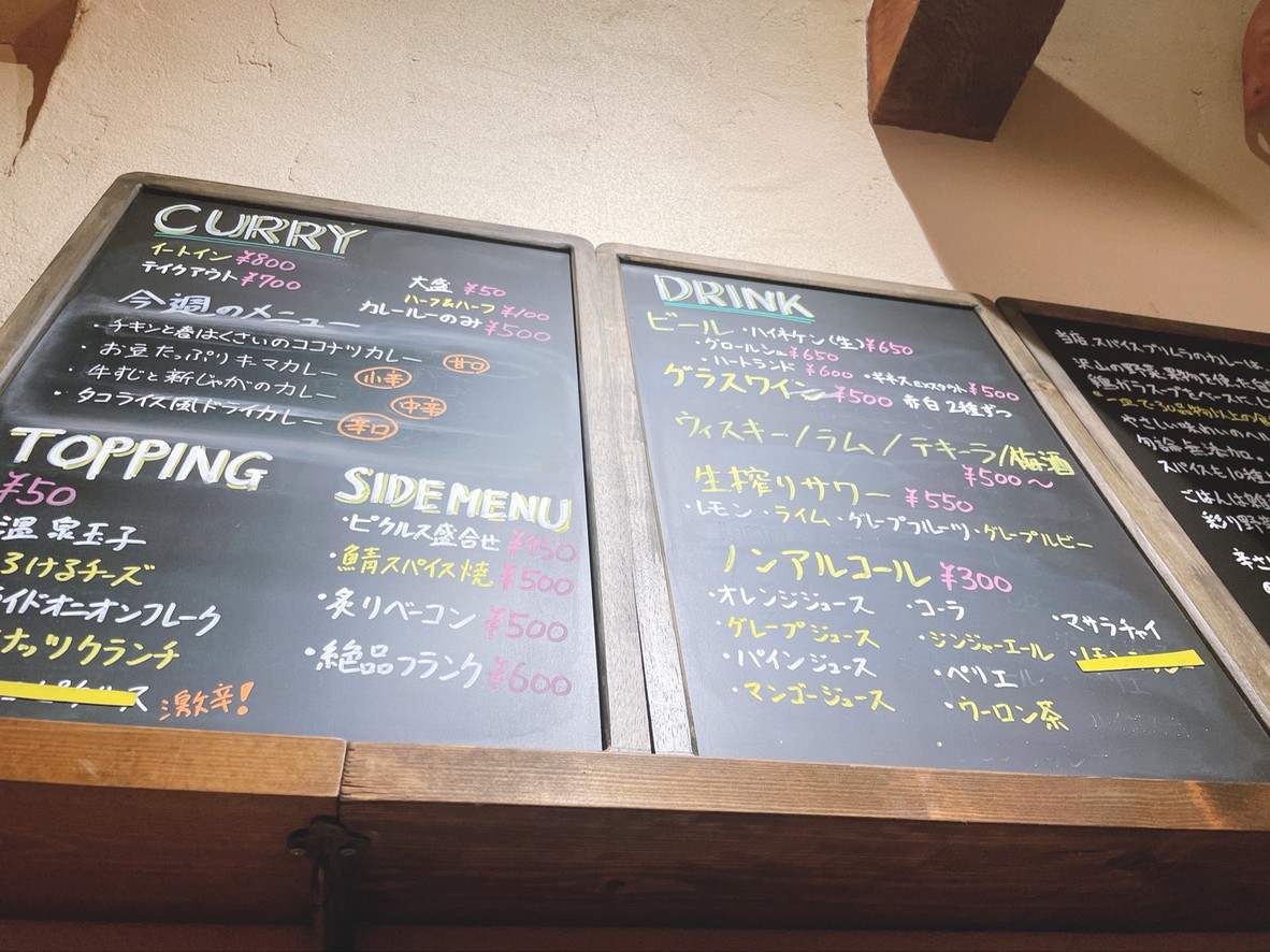 spicePRIMULA menu 1