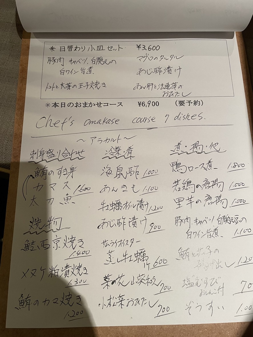 Mitsuya menu 1