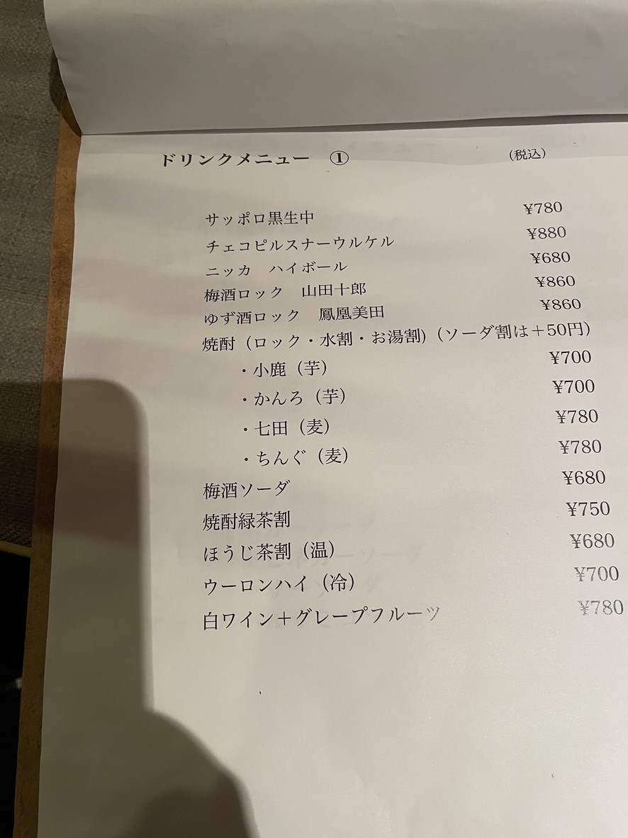 Mitsuya menu 2