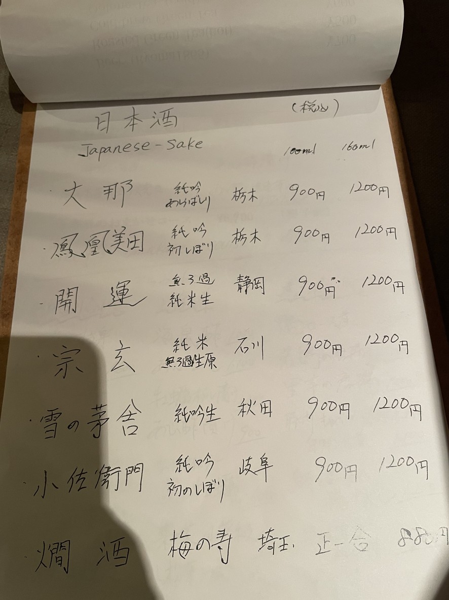 Mitsuya menu 3