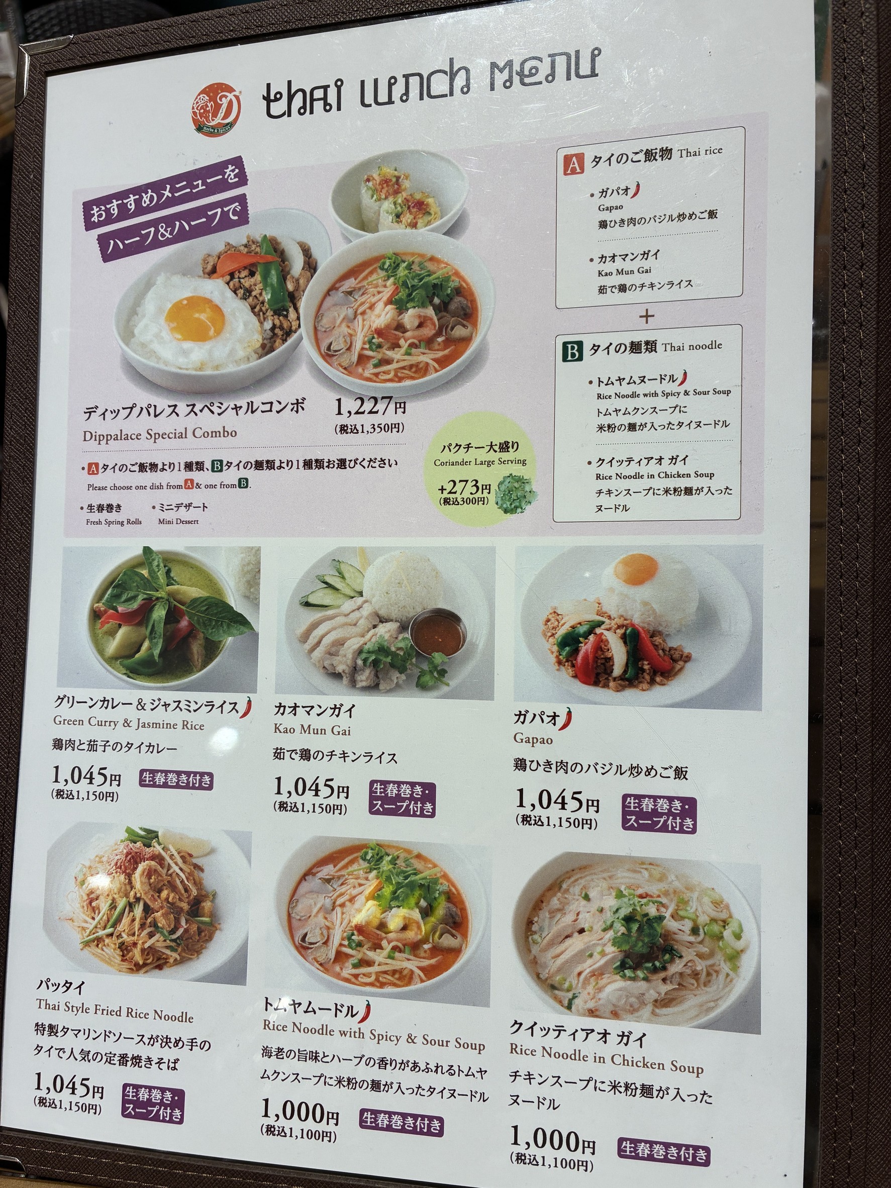 Menu image 1