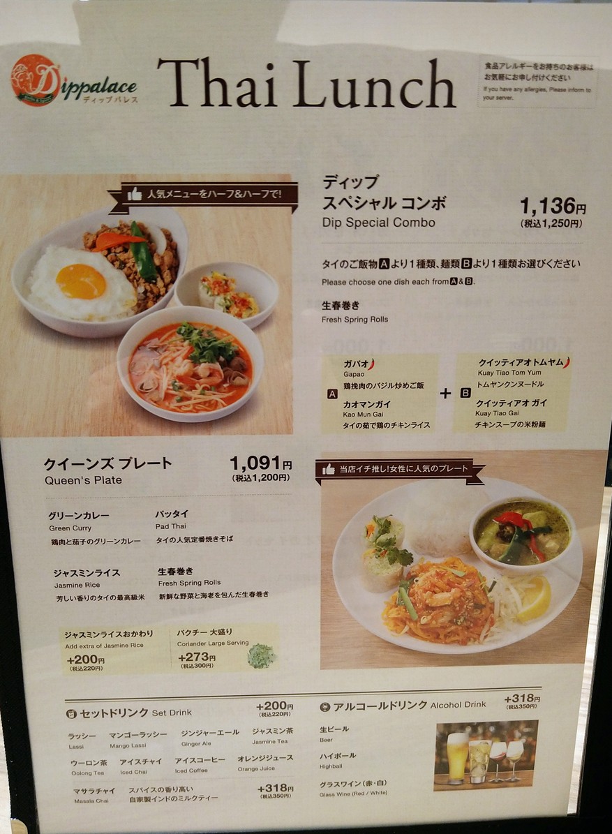 Dippalace Mita menu 2