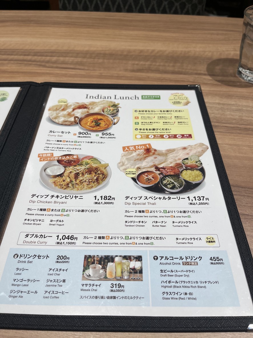 Dippalace Mita menu 3