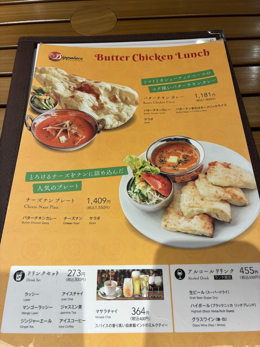 Dippalace Mita menu 4