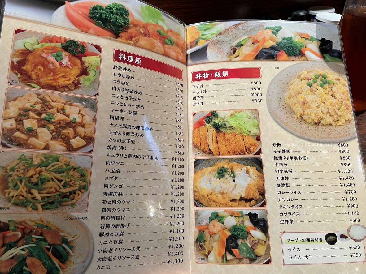 Yashima menu 2