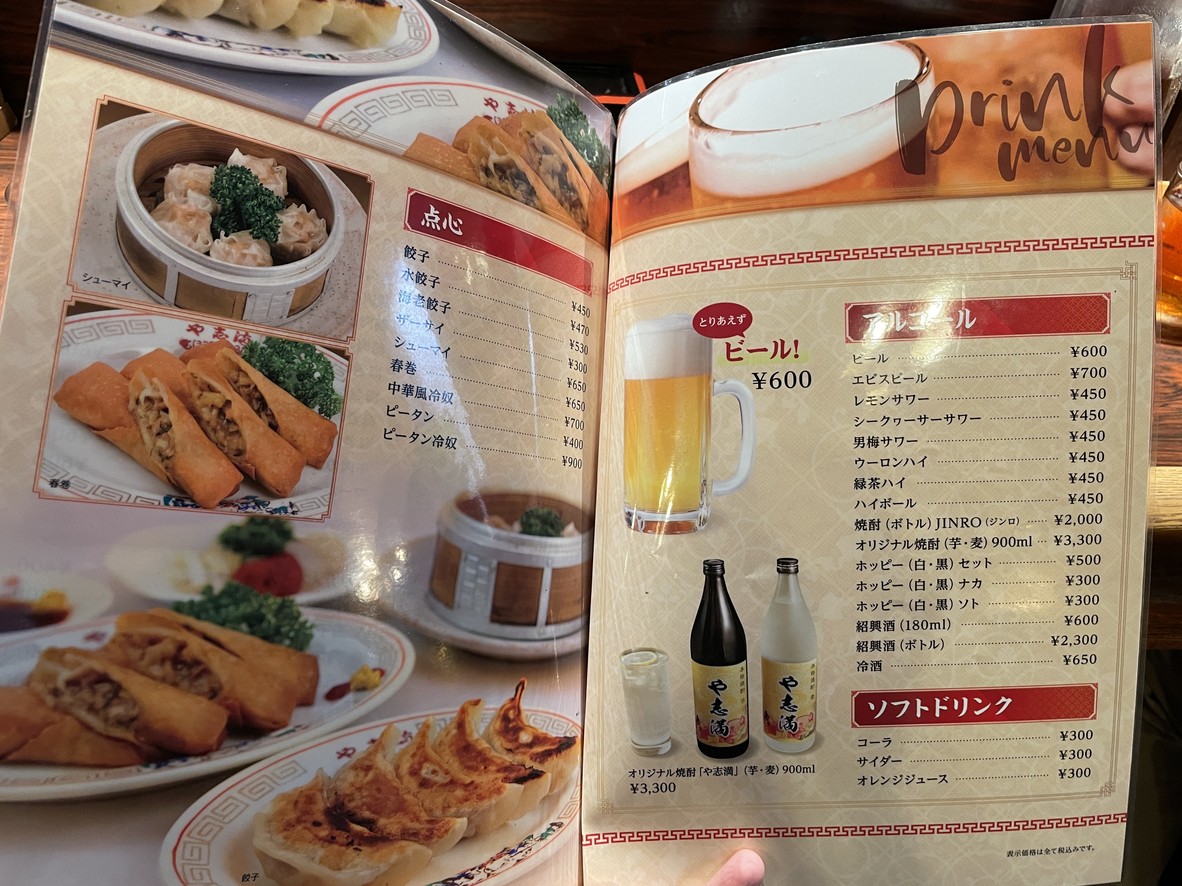 Yashima menu 3