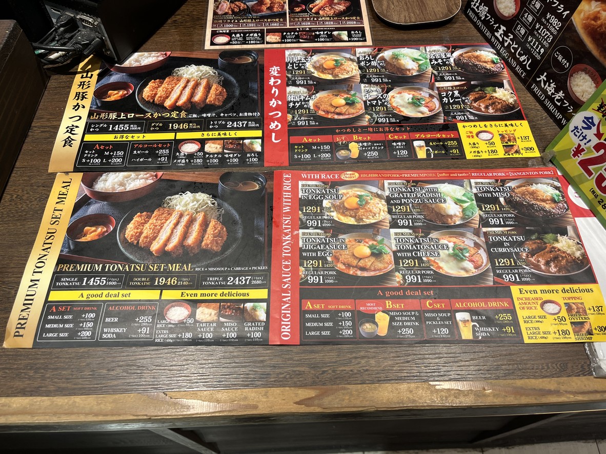 Katsuémon menu 1