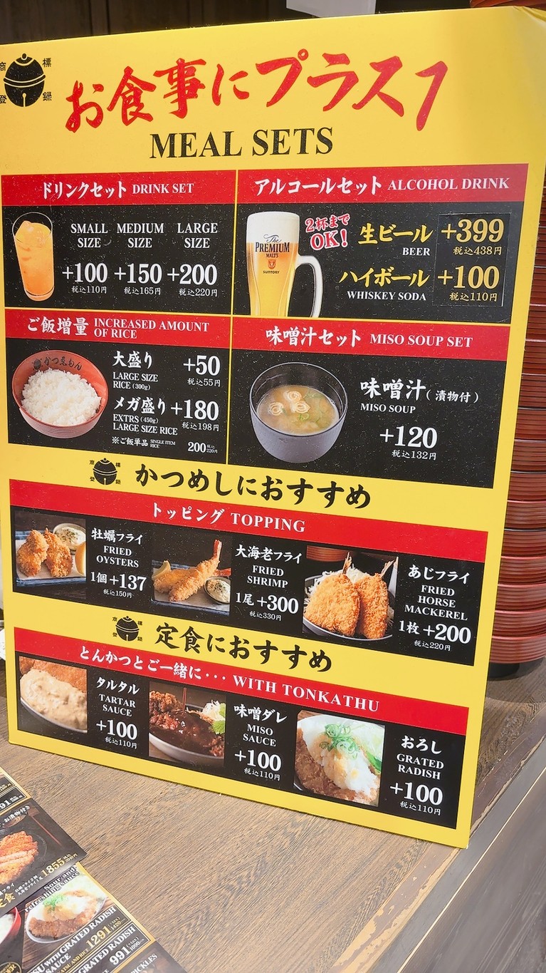 Katsuémon menu 2