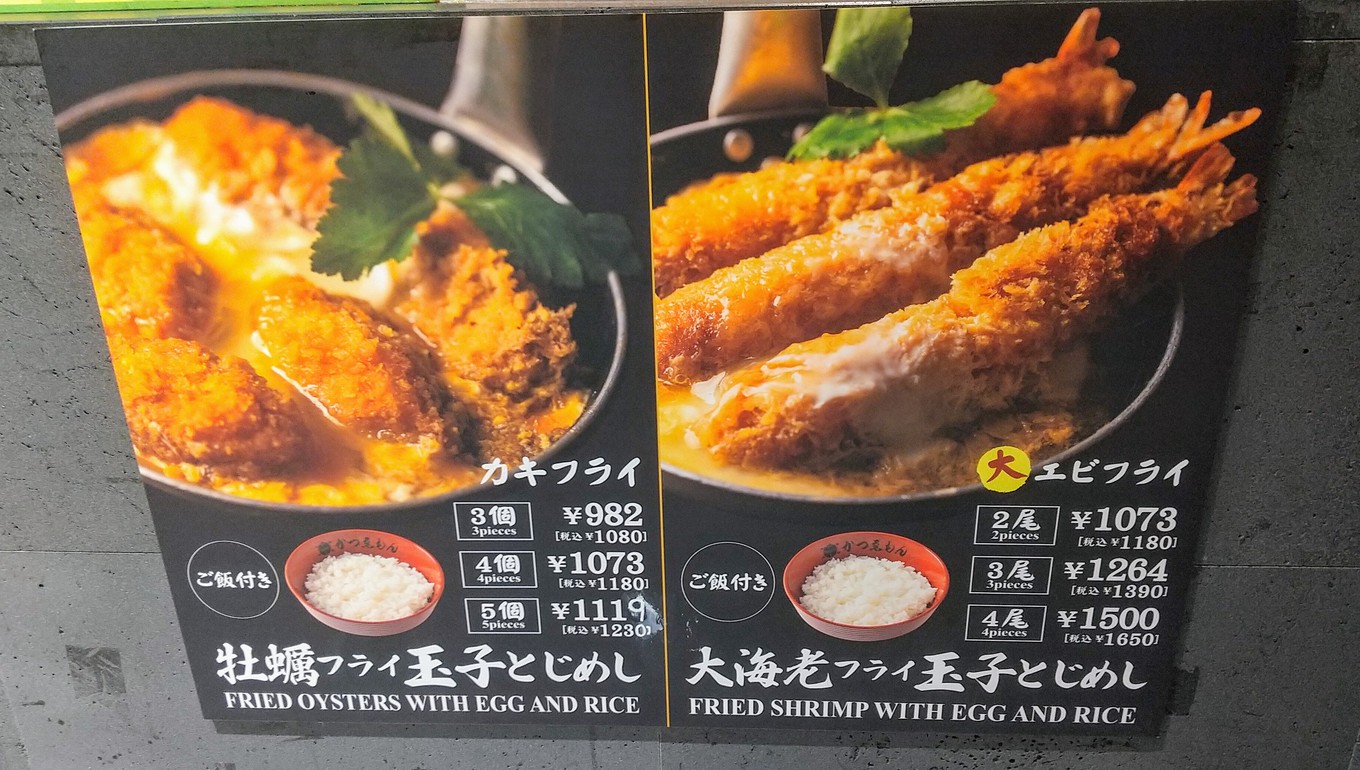 Katsuémon menu 4