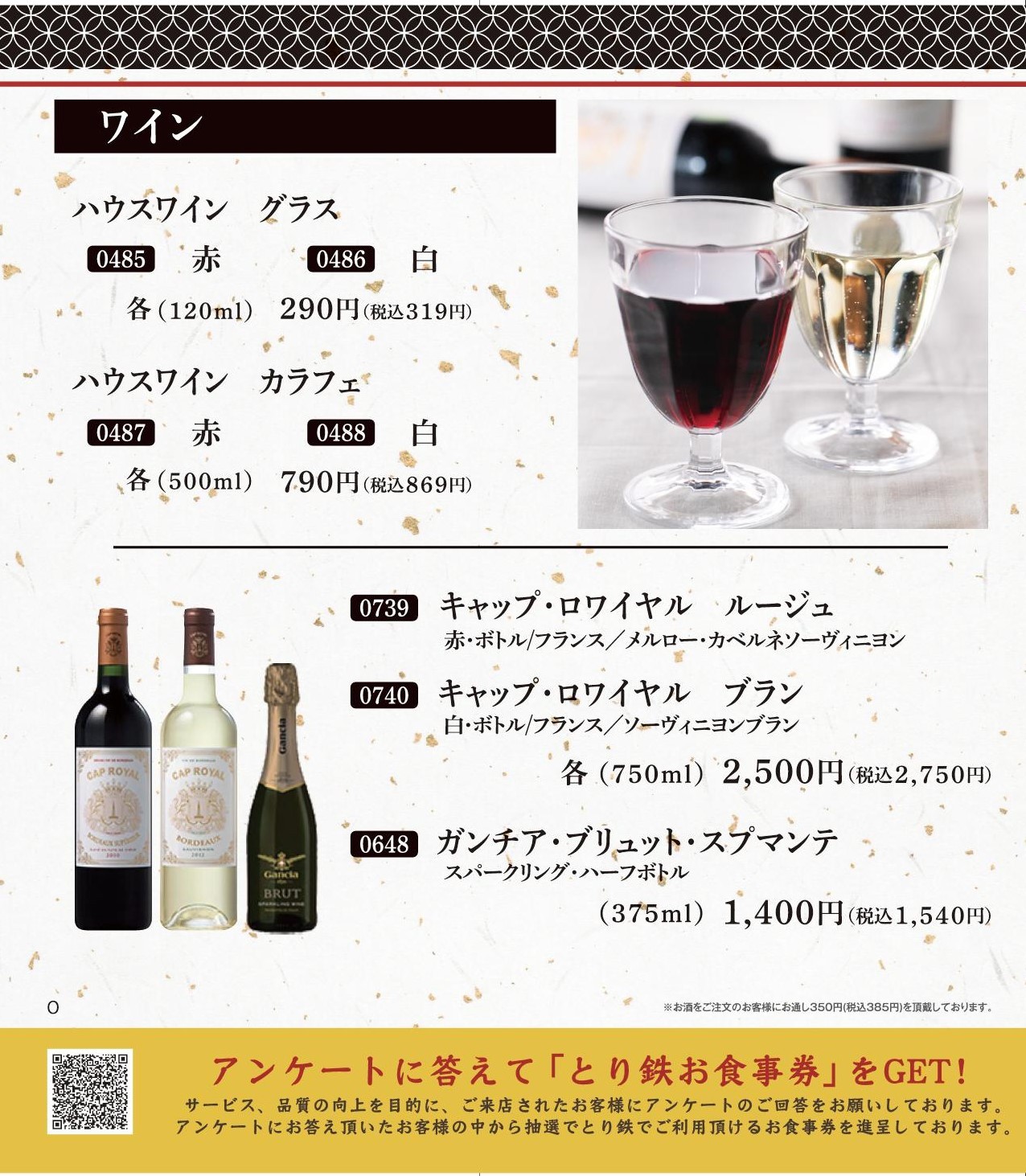 Menu image 8