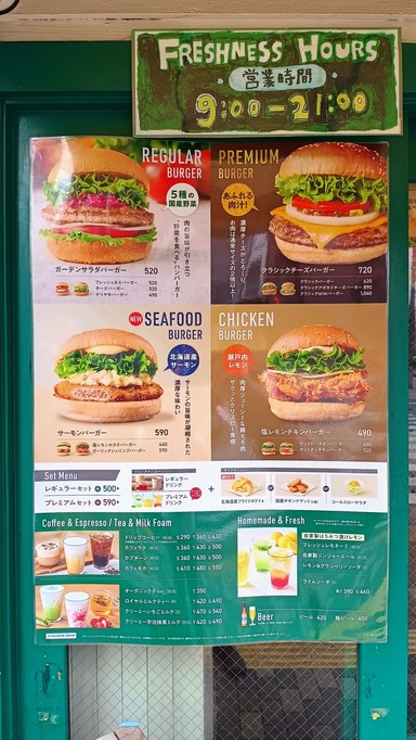 FRESHNESS BURGER Shibuya Higashi