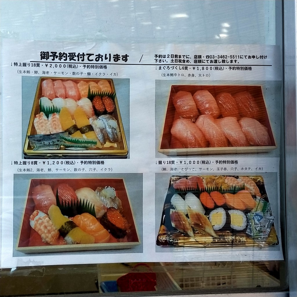 Venta directa de Kaiseki Aoyama menu 2