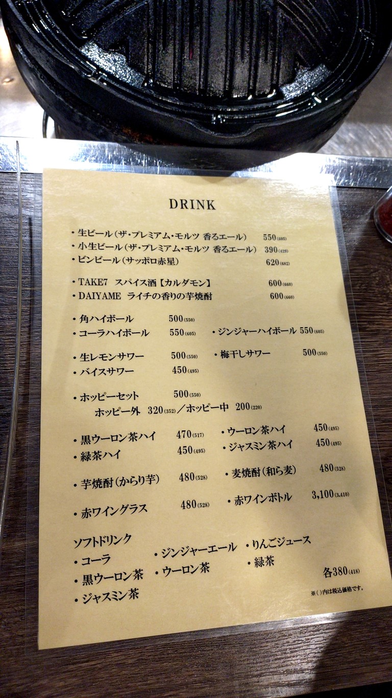 숯불 징기스칸 긴타 menu 2