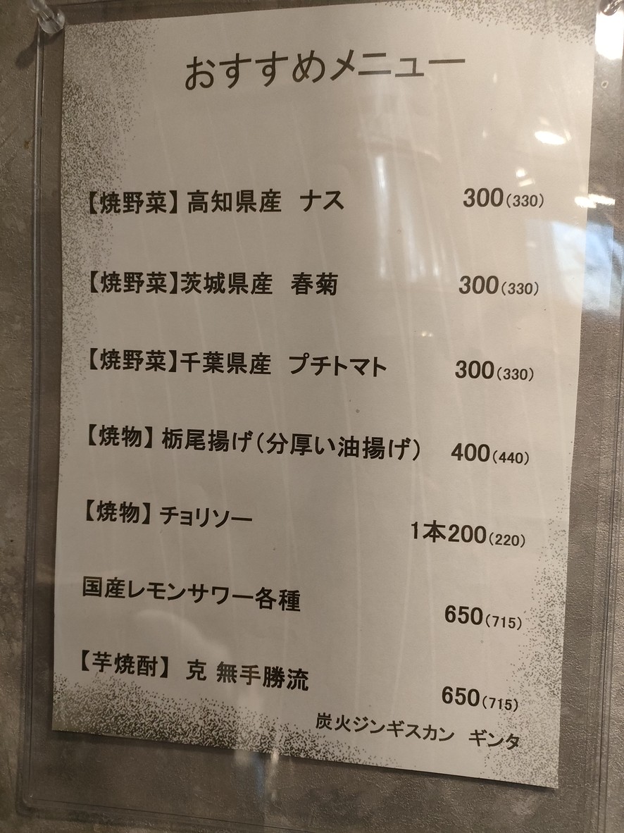 숯불 징기스칸 긴타 menu 3