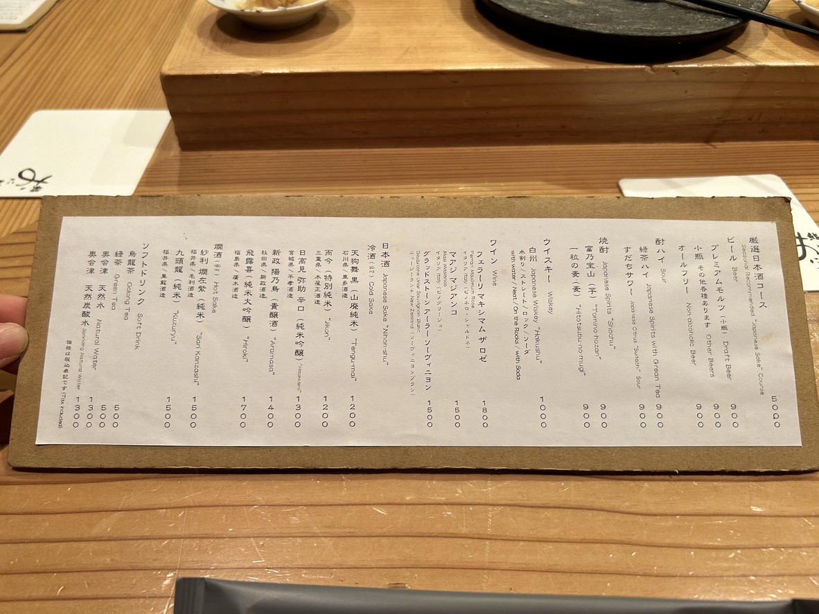 Sushi Onikai menu 1