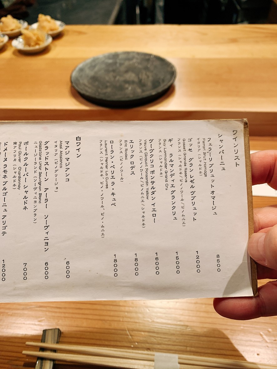 Sushi Onikai menu 2
