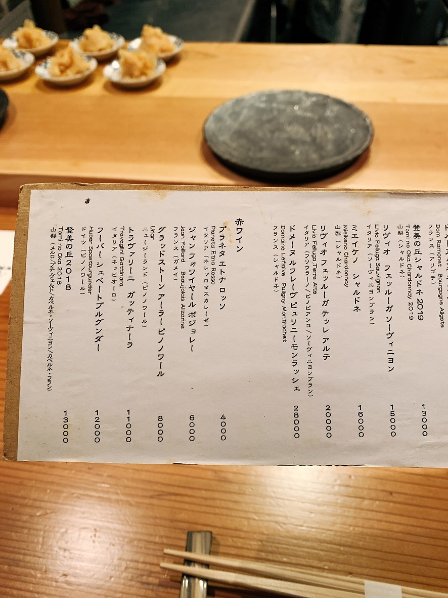 Sushi Onikai menu 3