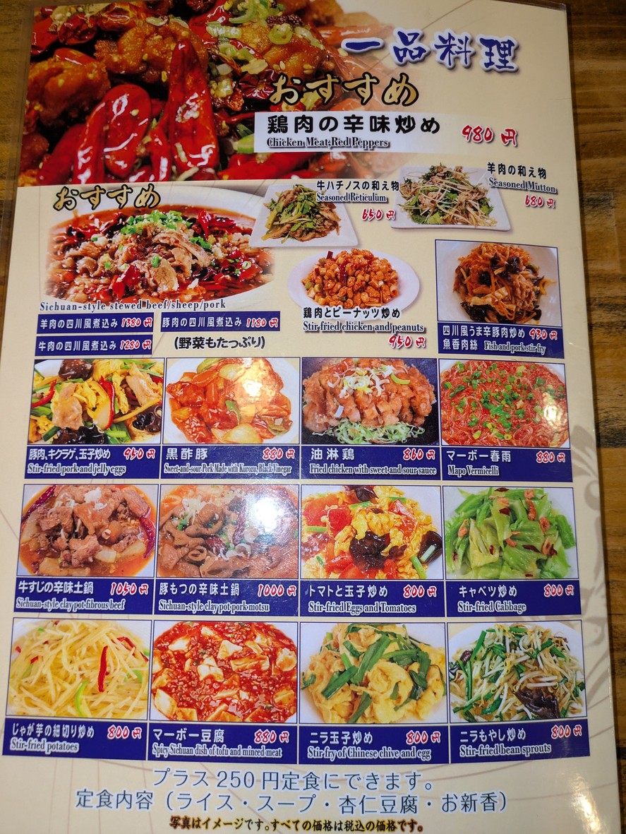 Son-chan Shanghai Baked Xiao Long Bao menu 1