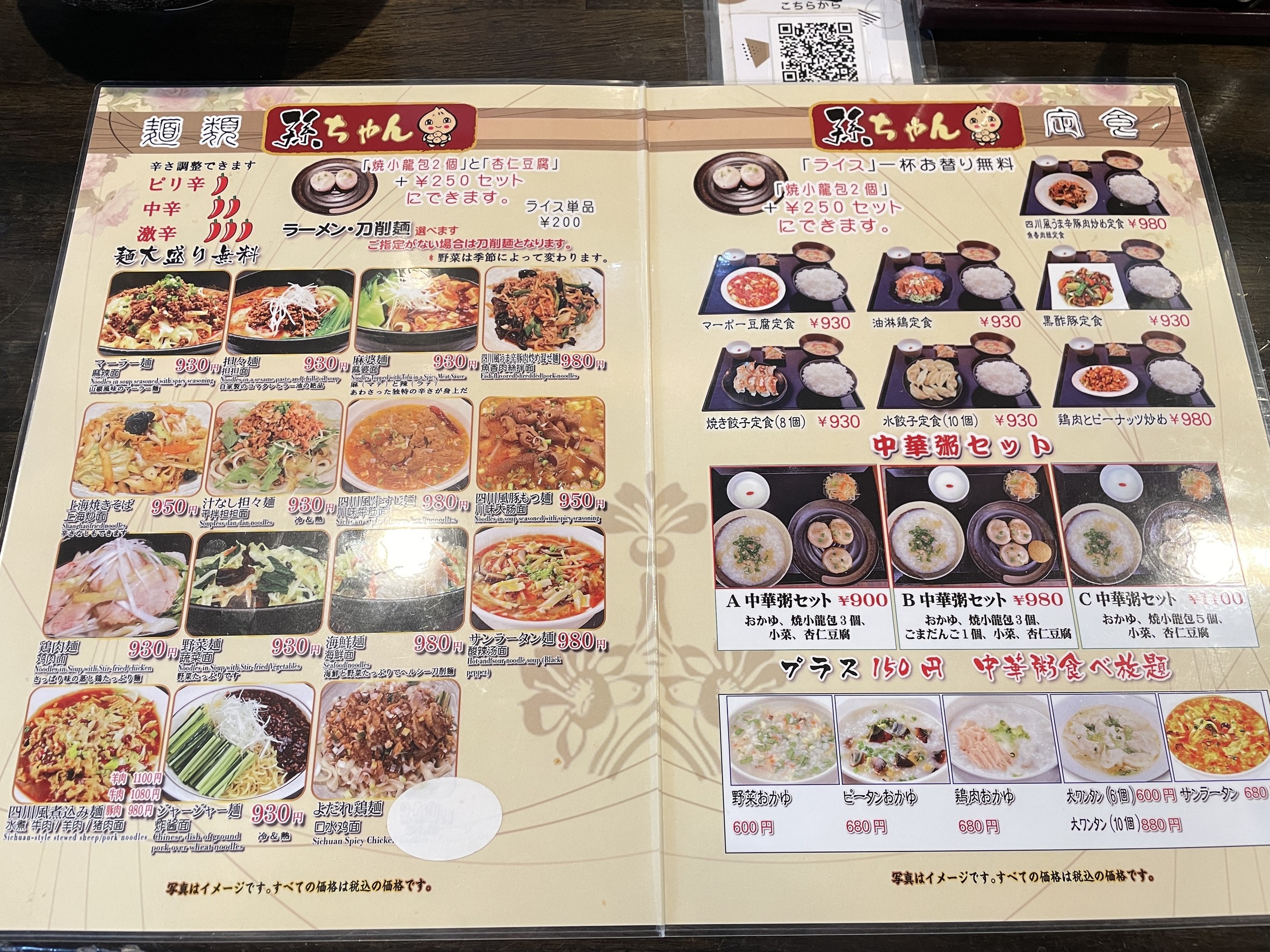 Menu image 2