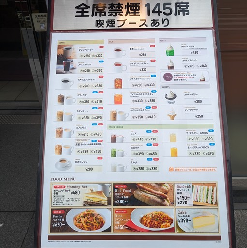 Caffè Veloce - Kasuga Station