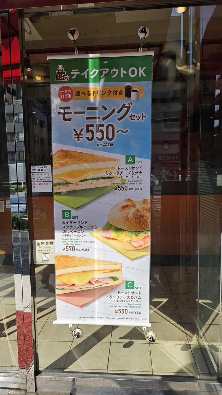 Caffè Veloce - Kasuga Station menu 2