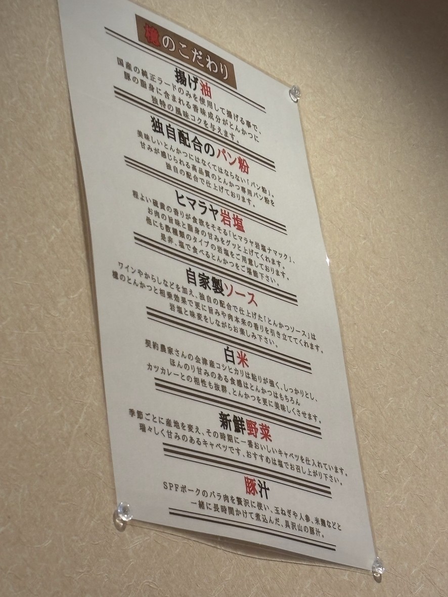 Tonkatsu Aokii's Curry Shop Ippekoppe Mita/Tamachi Store menu 2
