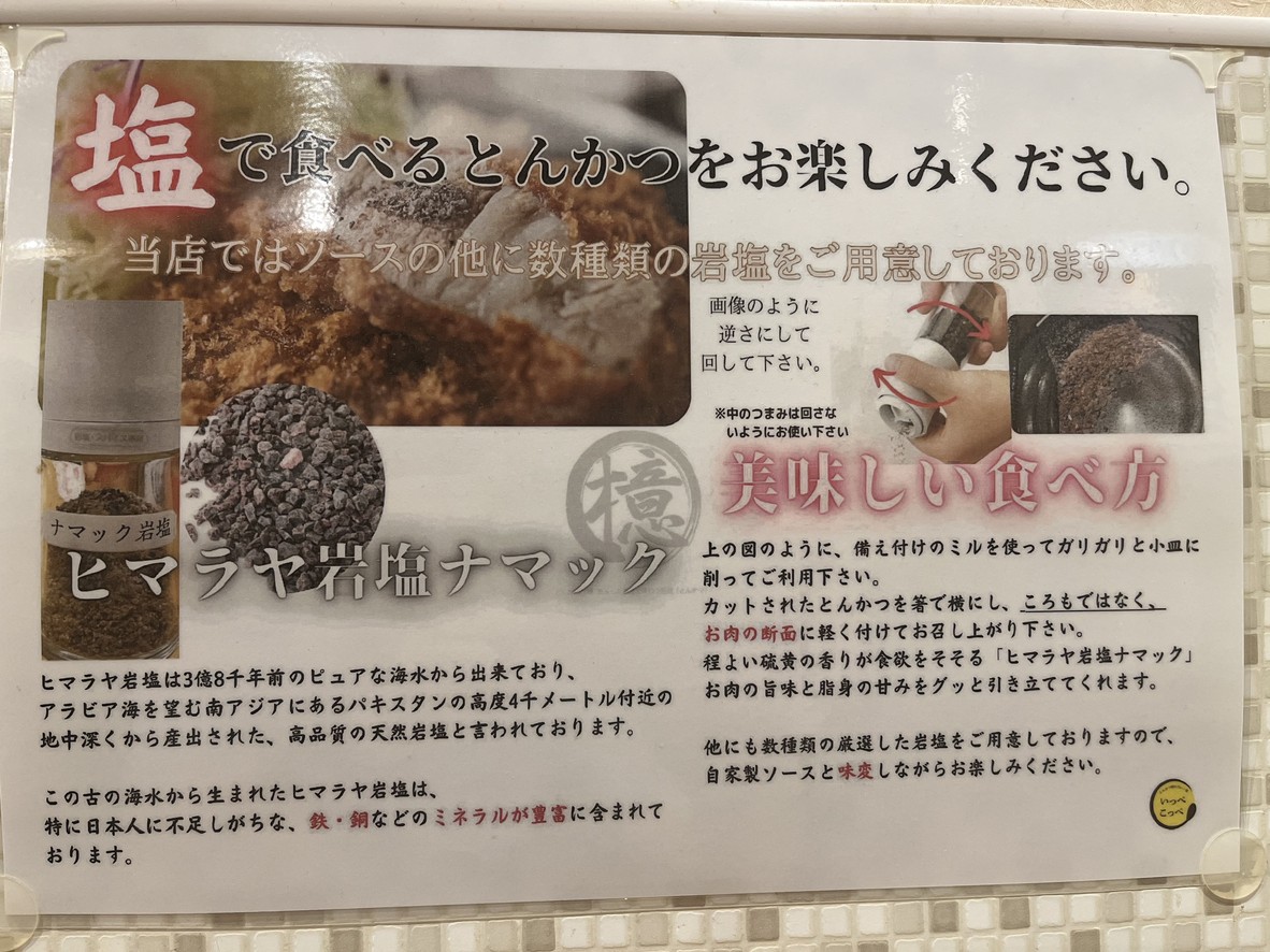 Tonkatsu Aokii's Curry Shop Ippekoppe Mita/Tamachi Store menu 4