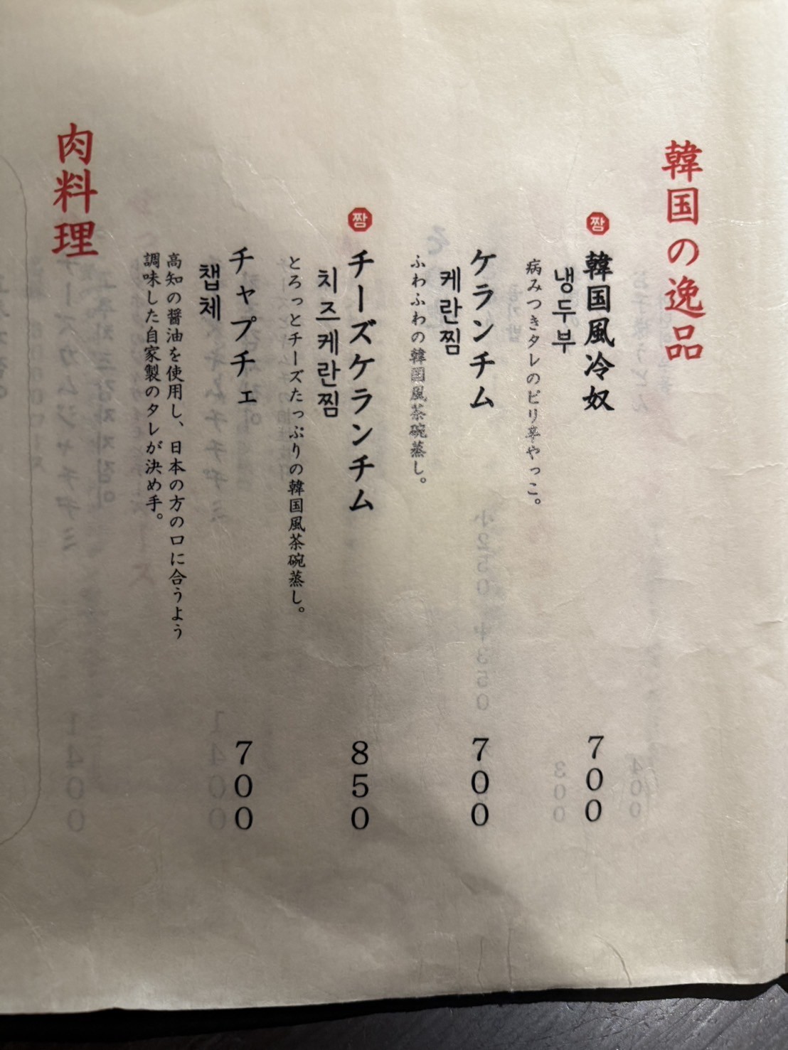 Menu image 3