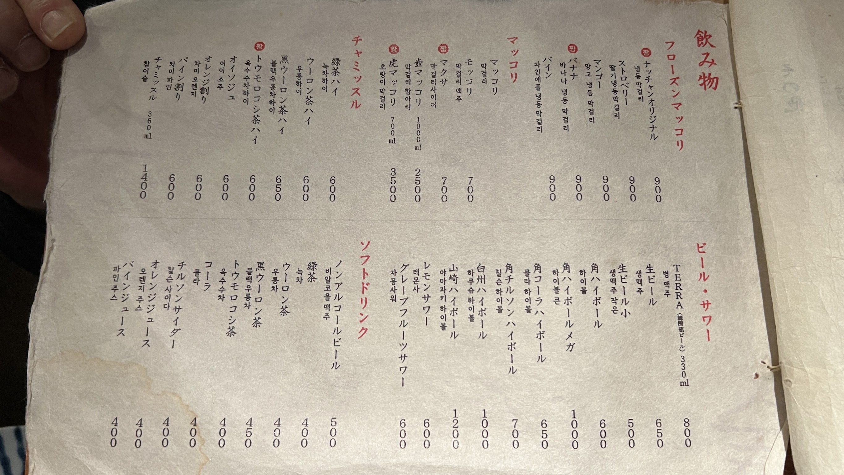 Menu image 4
