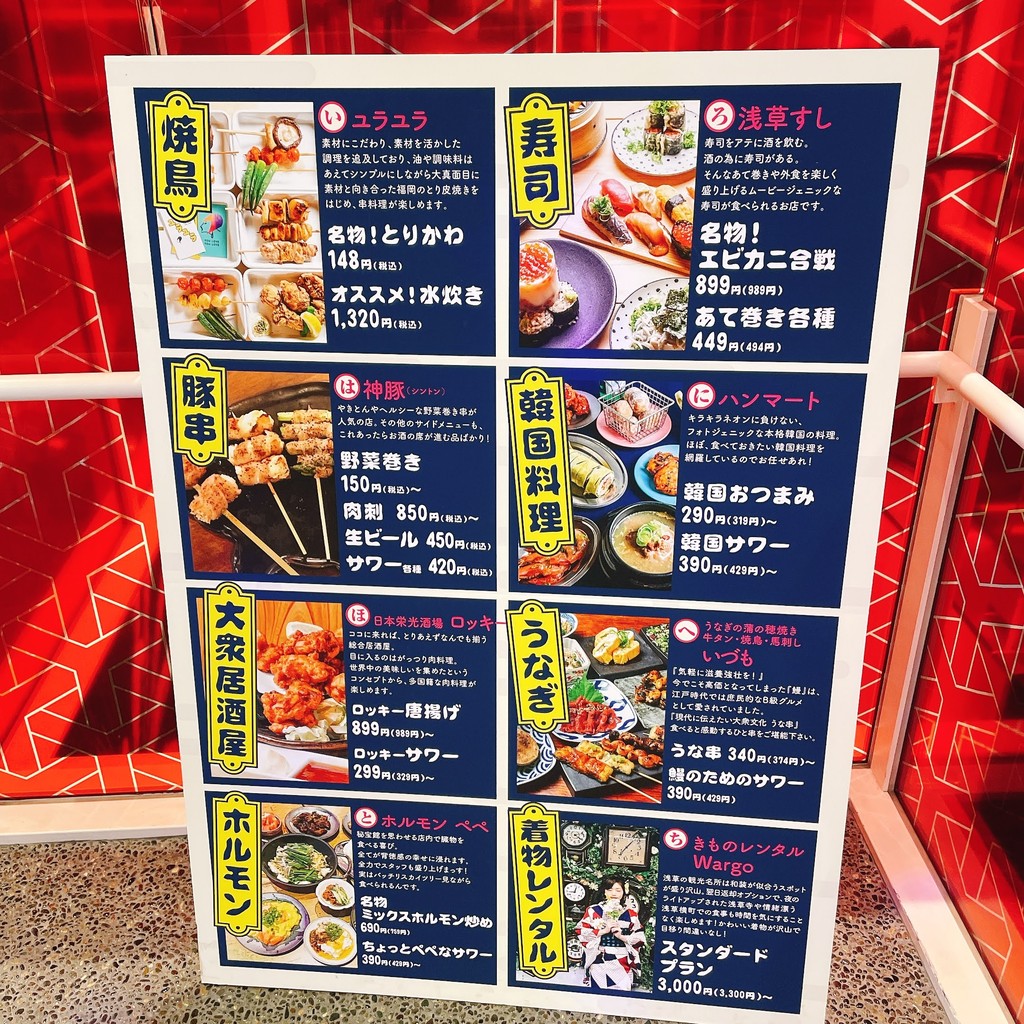 ASAKUSA SUSHI menu 3