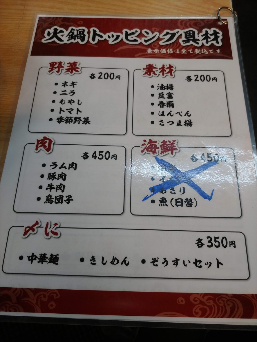 Yakitori Taishu Sakaba Taisho - Branch 3 menu 2