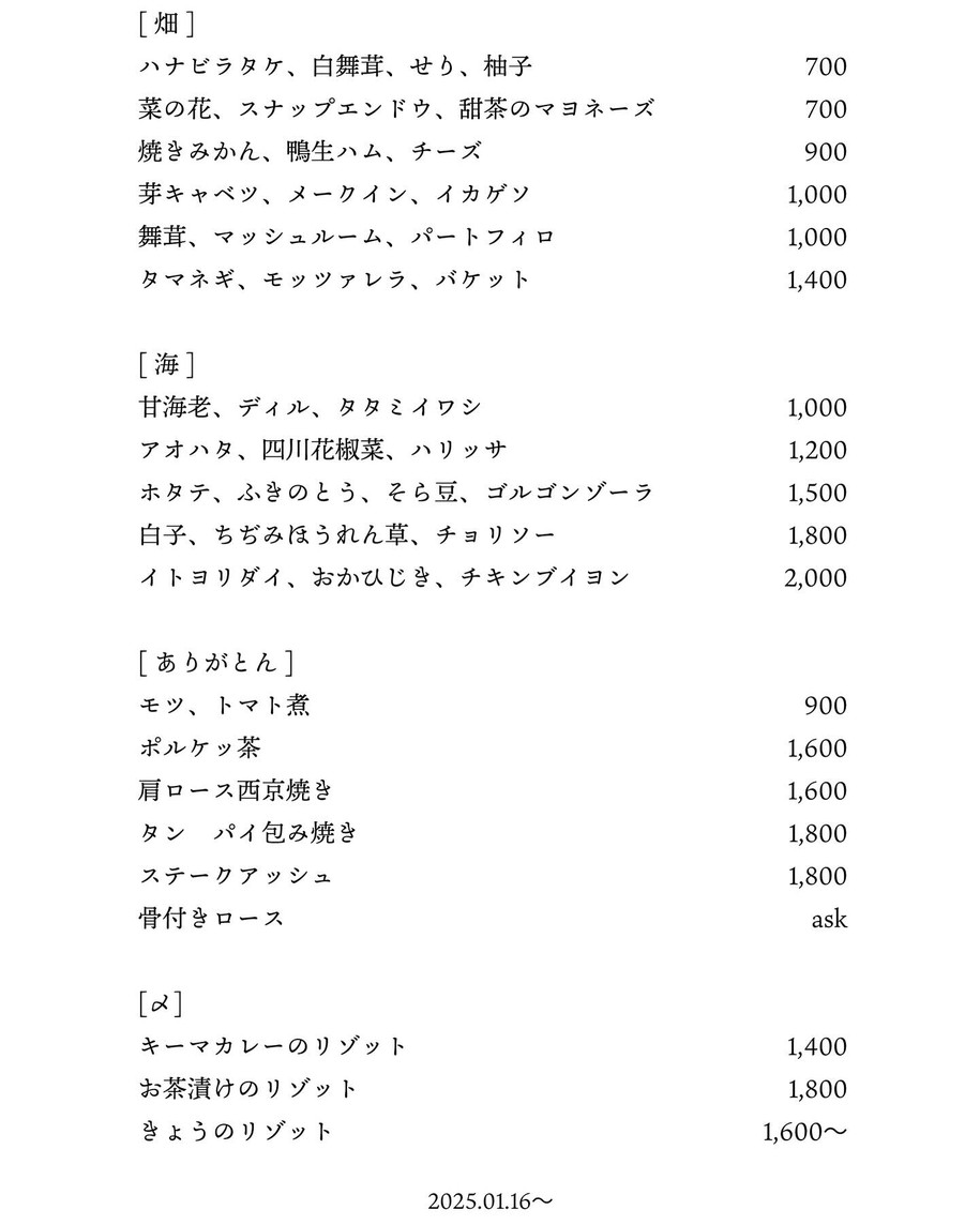 wacasu menu 1