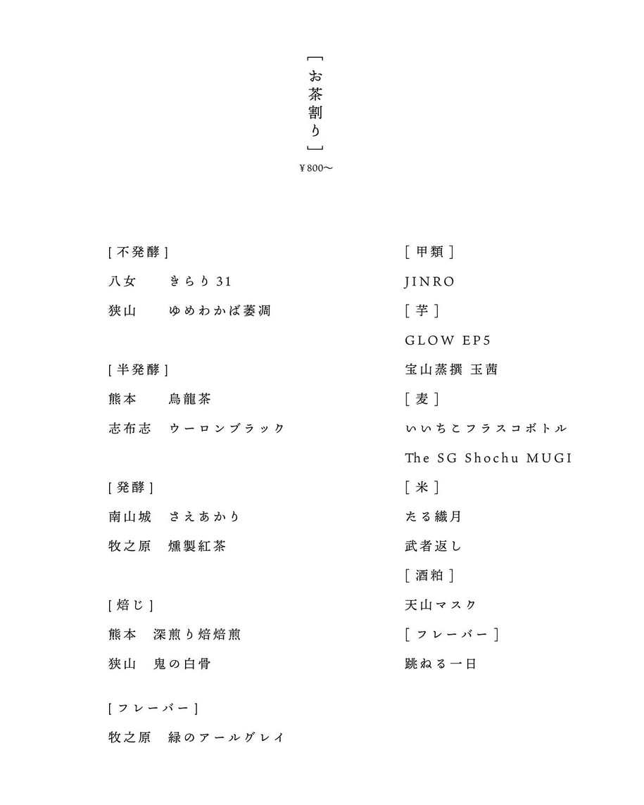 wacasu menu 2