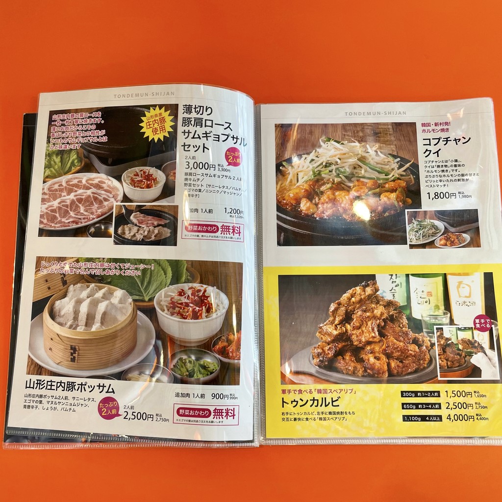 TONDEMUN-SHIJAN Bakurocho Branch 2 menu 2