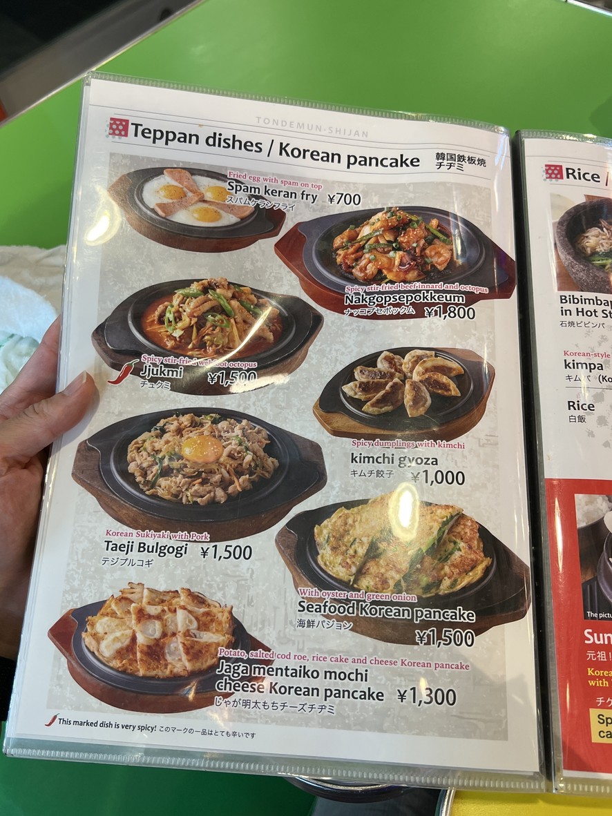 TONDEMUN-SHIJAN Bakurocho Branch 2 menu 3