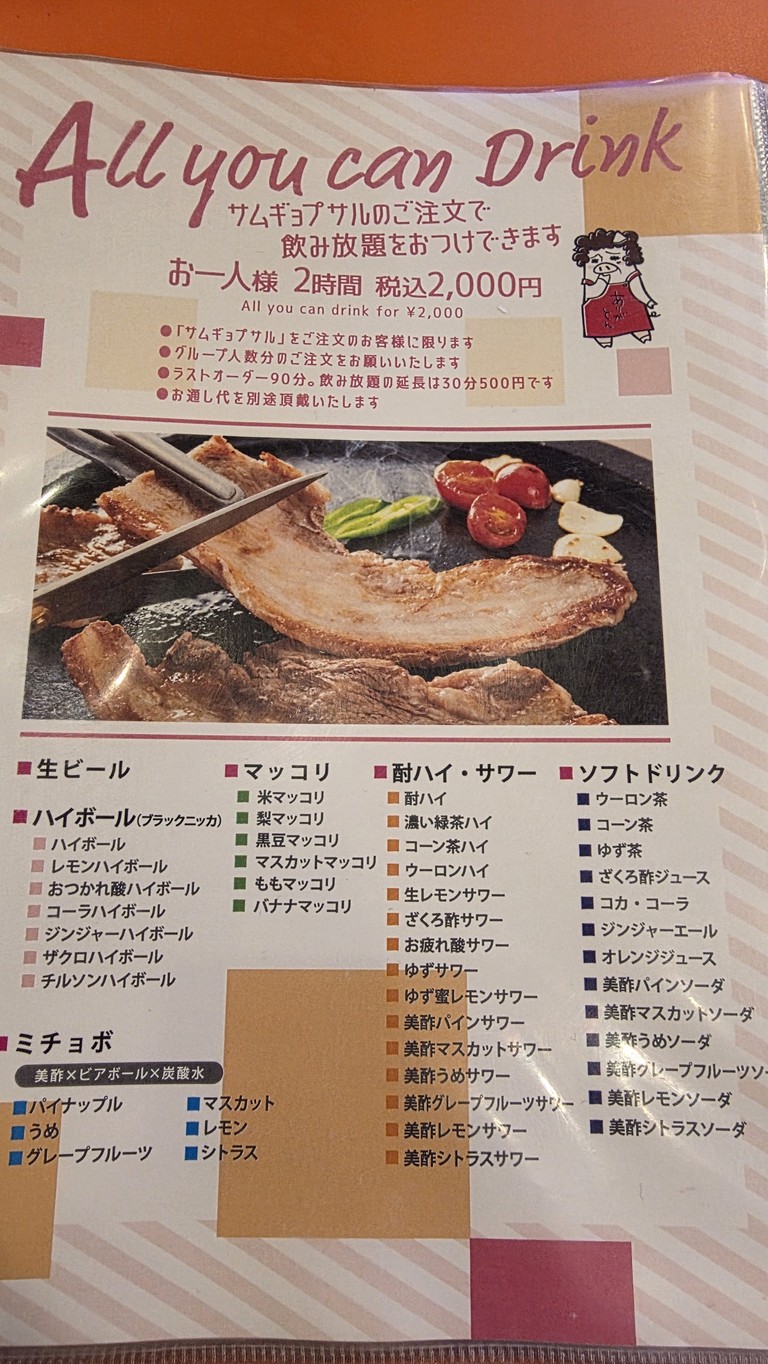 TONDEMUN-SHIJAN Bakurocho Branch 2 menu 4