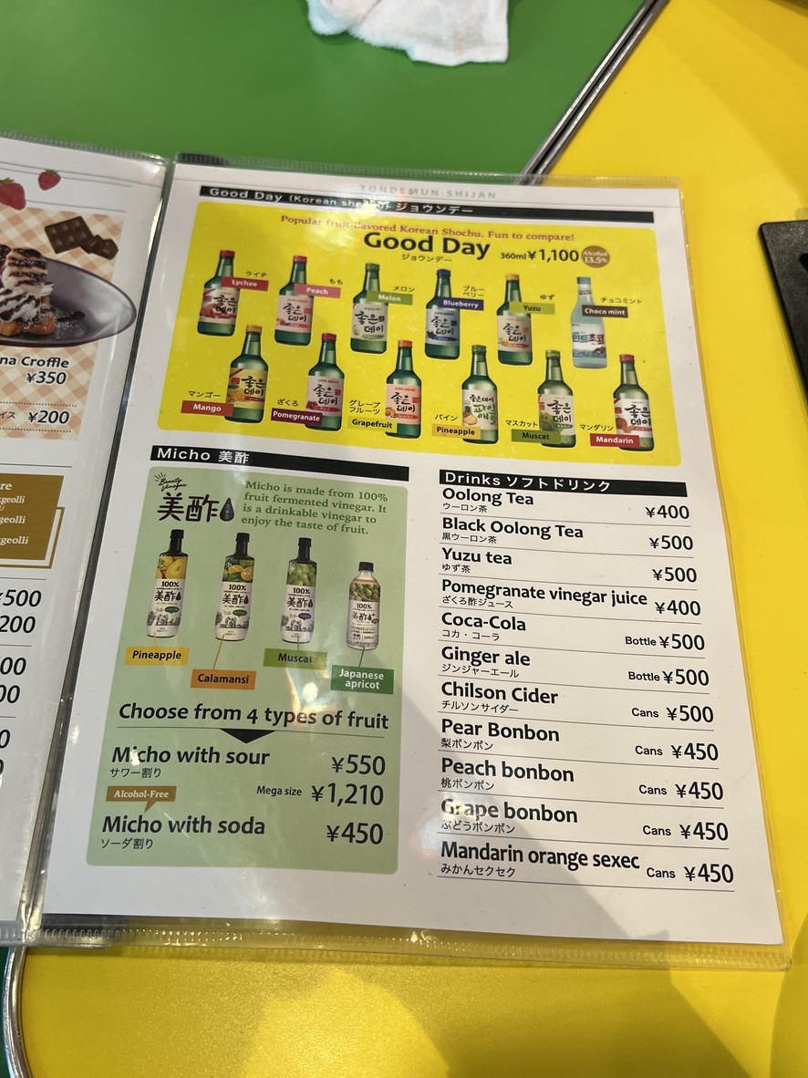 TONDEMUN-SHIJAN Bakurocho Branch 2 menu 5