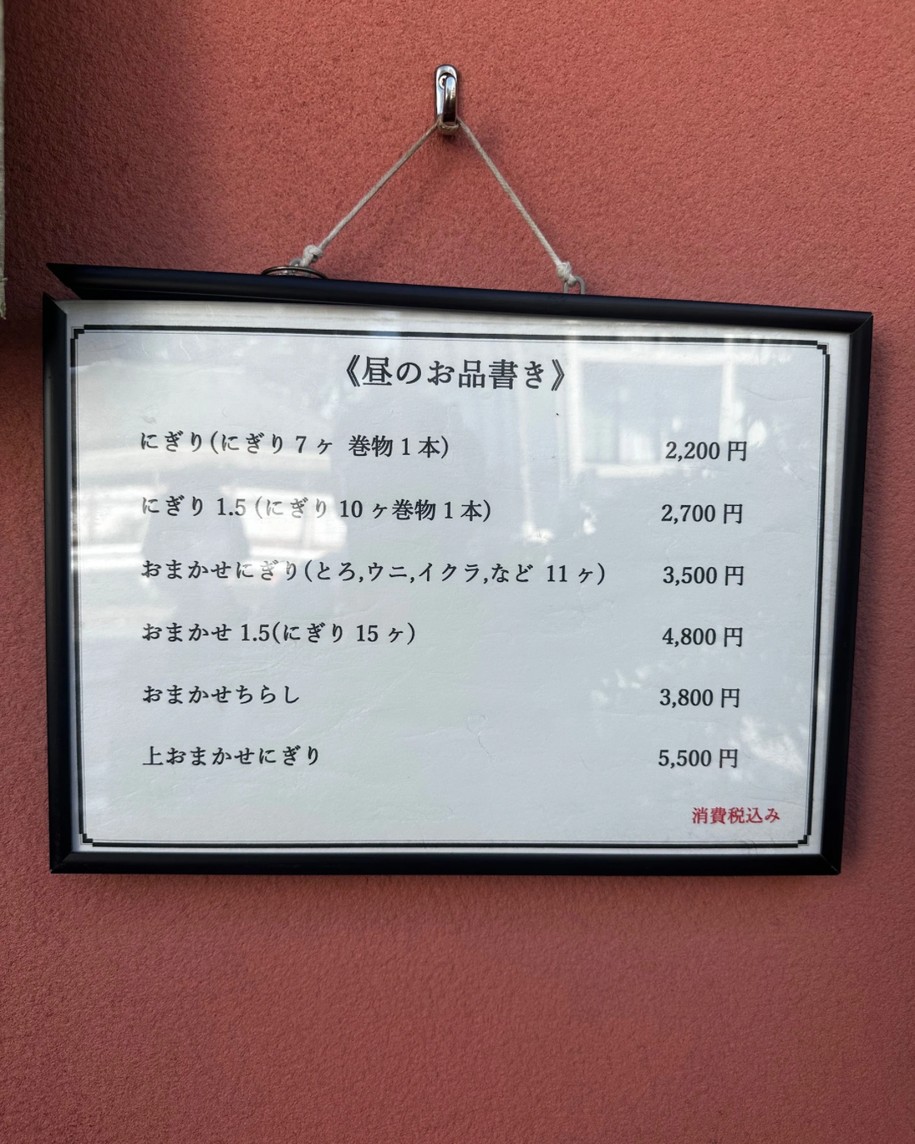 Inoue menu 1
