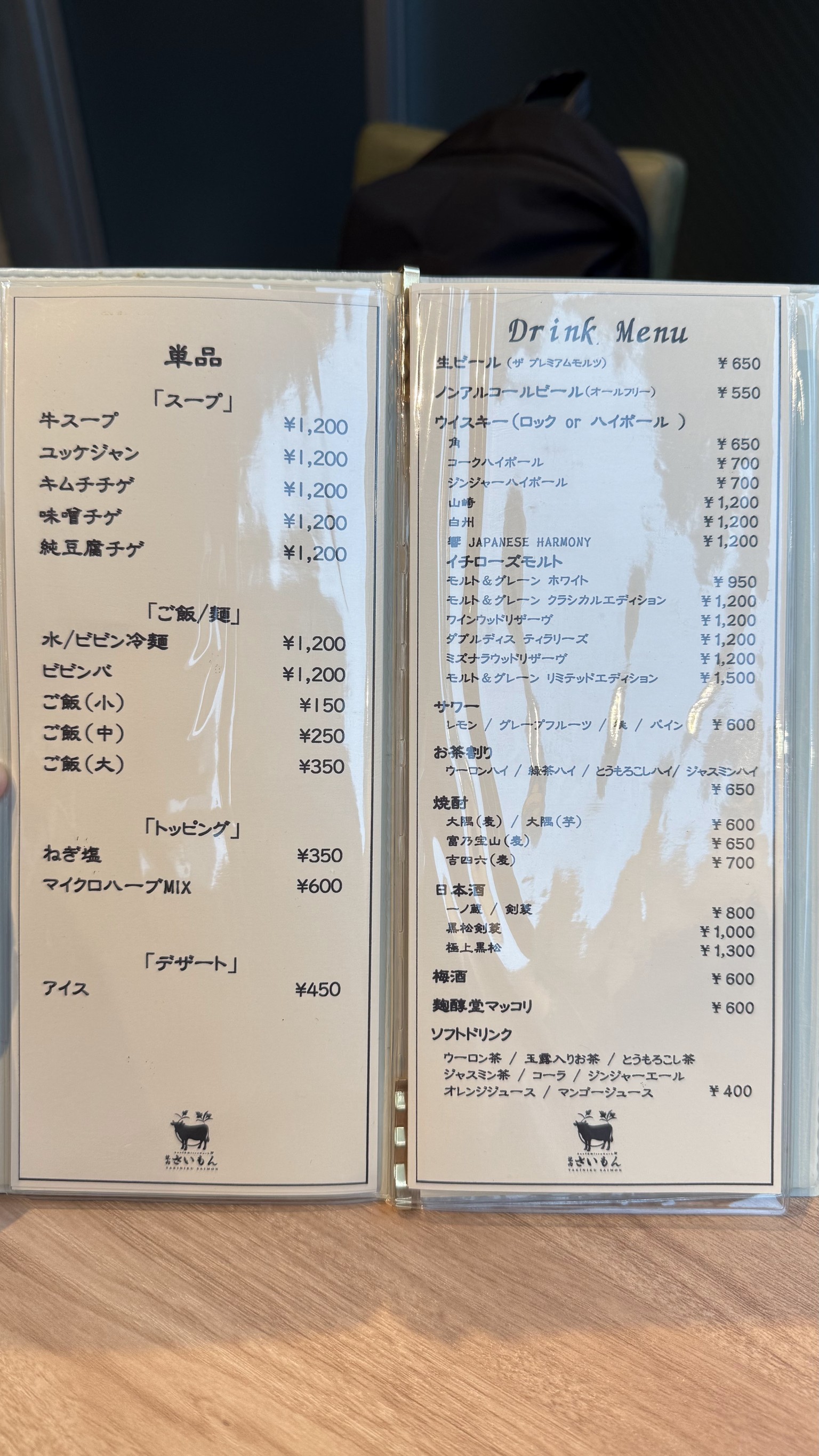 Menu image 2