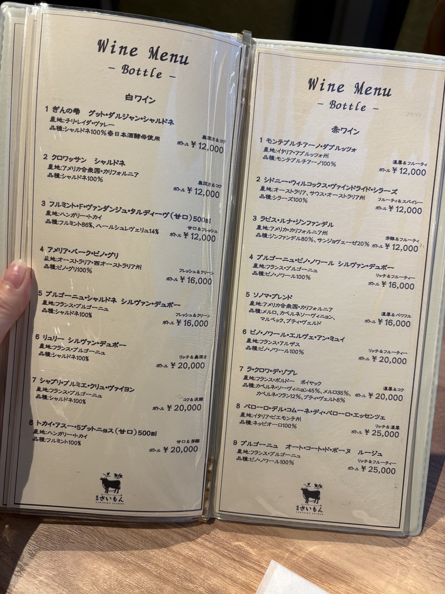 yakiniku saimon menu 3