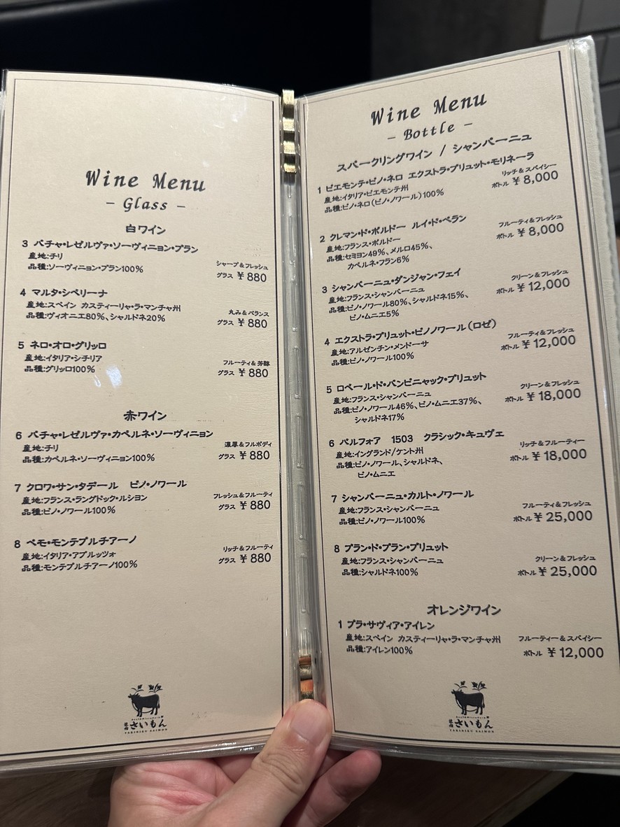 yakiniku saimon menu 4