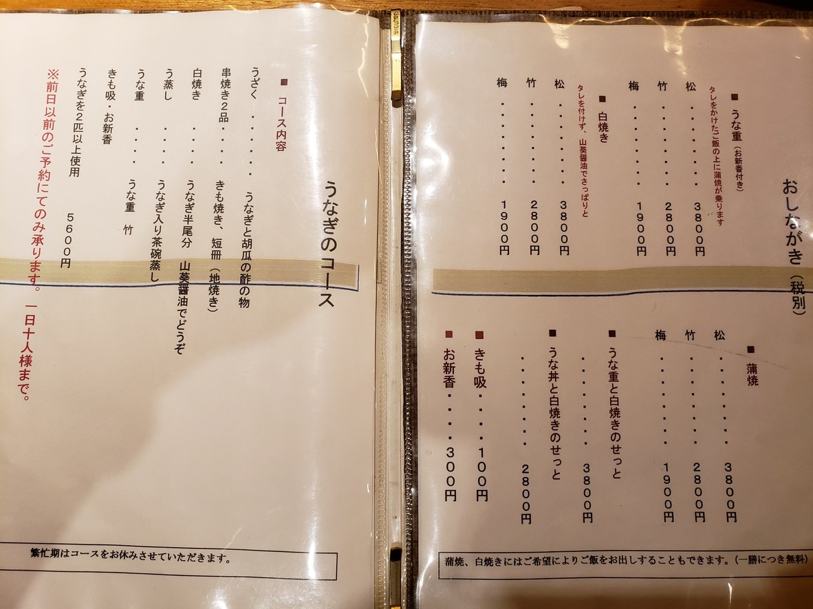 Hi-fu-mi menu 1