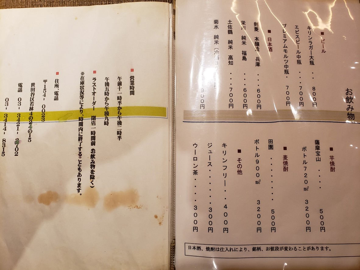 Hi-fu-mi menu 2