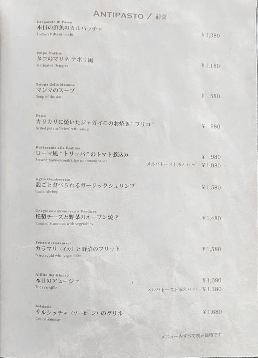 Ponte Centro menu 2