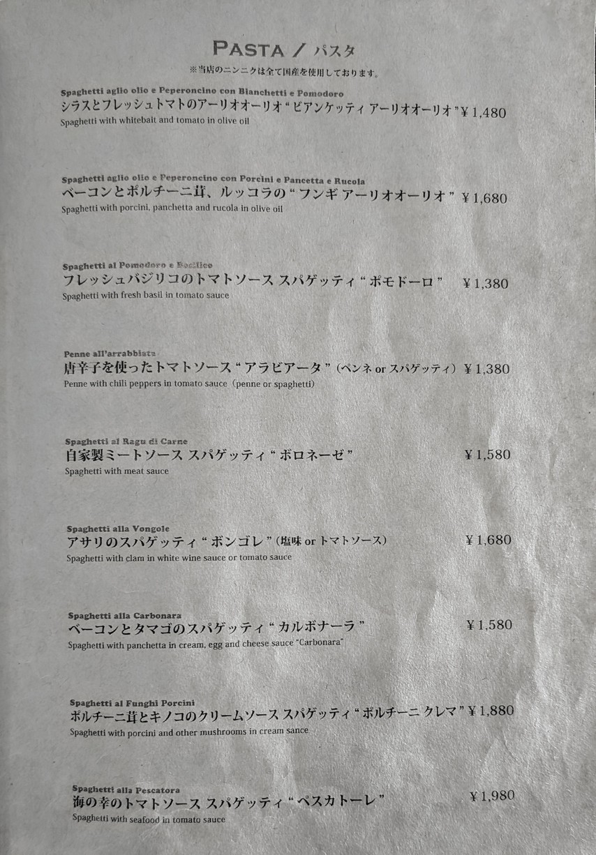 Ponte Centro menu 4