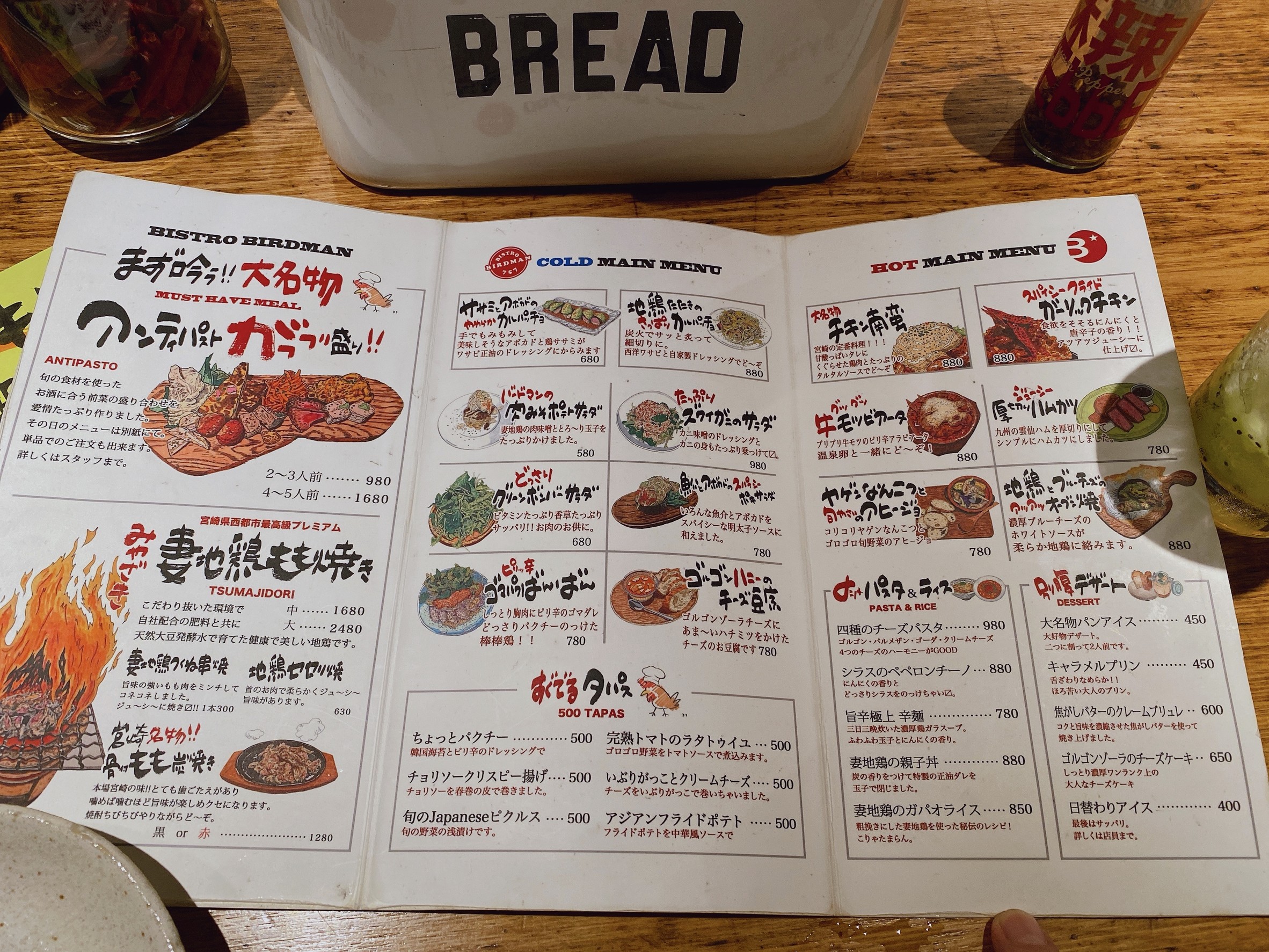 Menu image 1