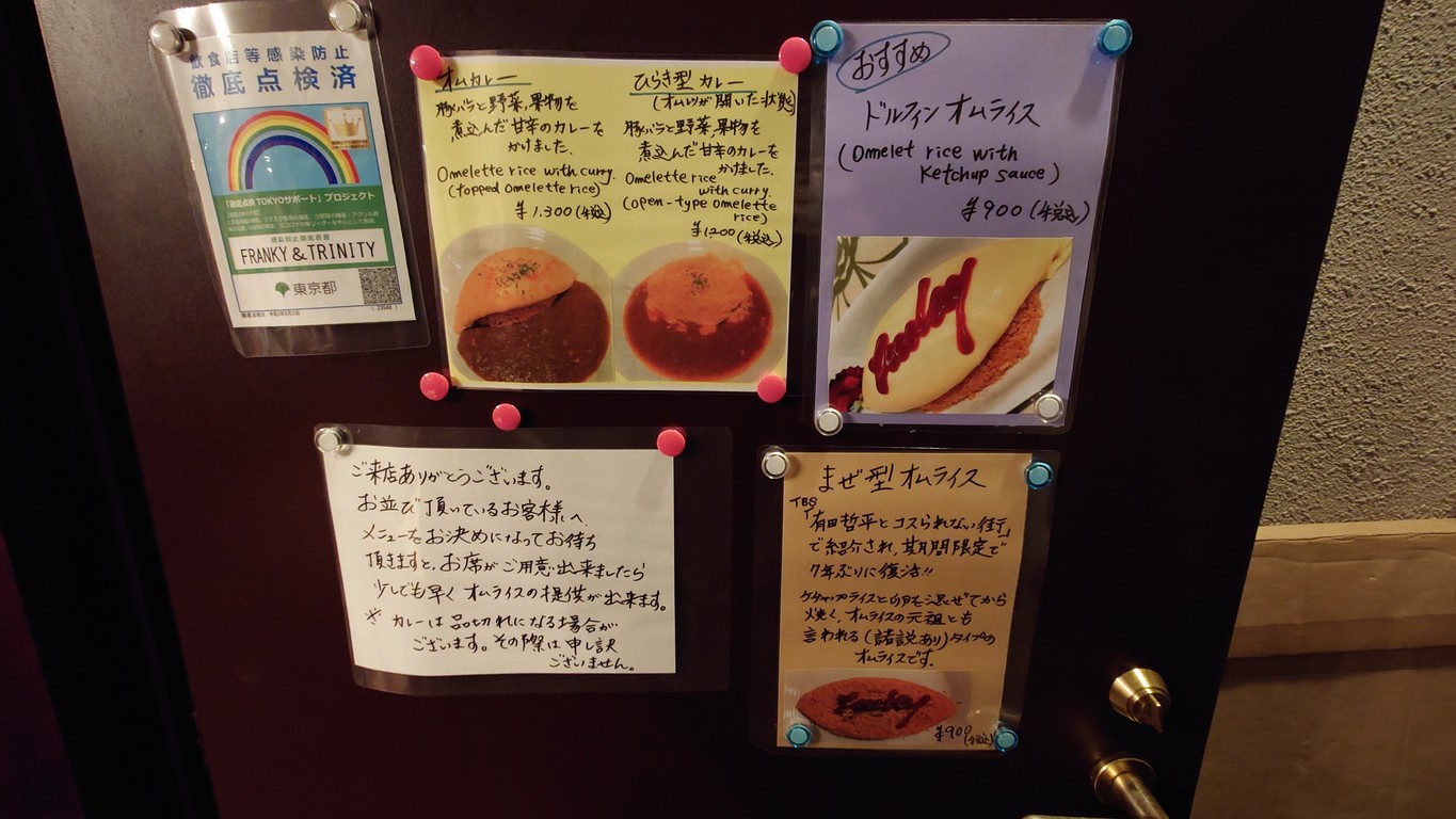 Franky & Trinity menu 3