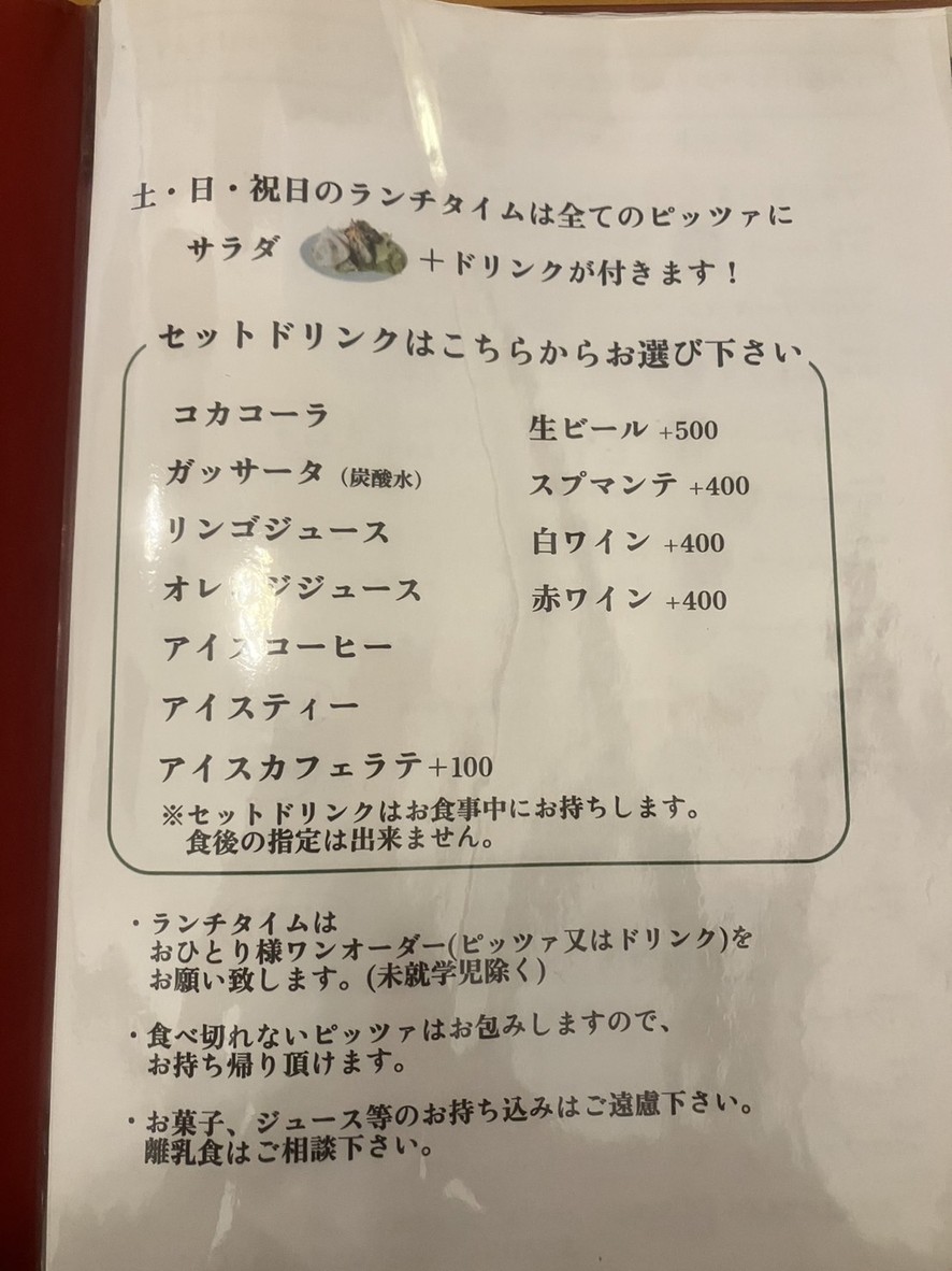 피체리아 타랄리 menu 1