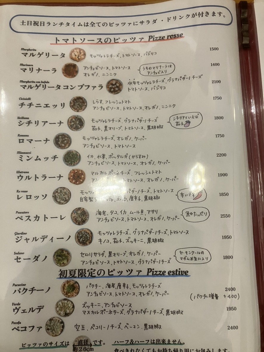 피체리아 타랄리 menu 2