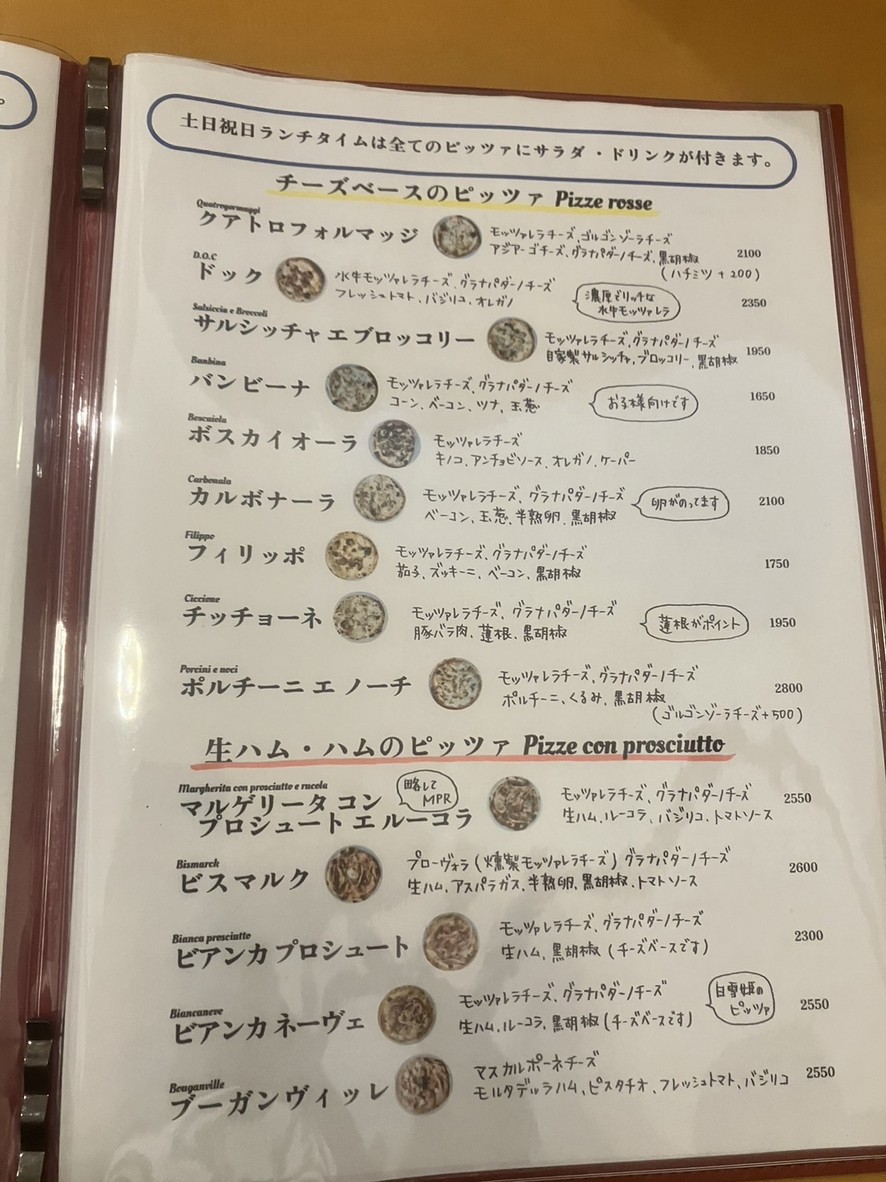 피체리아 타랄리 menu 3